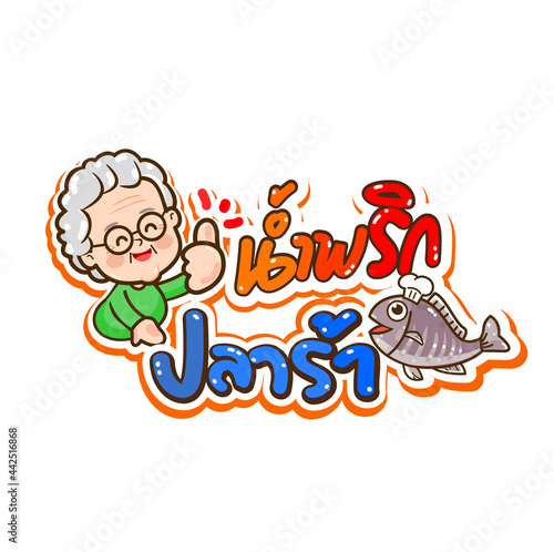 Logo Illustrstion Thai Chili  Paste Sauce 