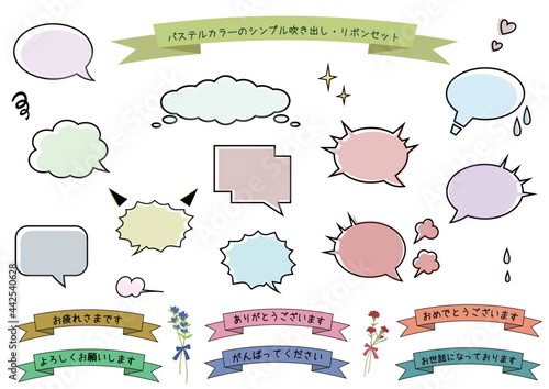喜怒哀楽の感情表現のある、シンプルでカラフルな手描きの吹き出し・アイコン・メッセージ付きリボンセット
