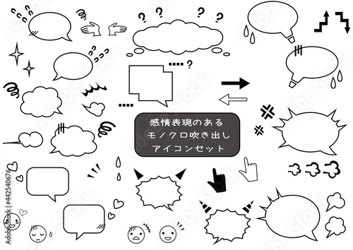 喜怒哀楽の感情表現のある、シンプルな手描きのモノクロ吹き出し・アイコン・矢印・指差しセット