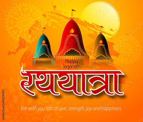 Vector design of Ratha Yatra of Lord Jagannath, Balabhadra and Subhadra on Chariot for the ocassion of Odisa god Rathyatra Festival