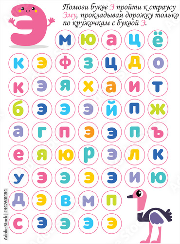 Kids labyrint with russian alphabet and animals