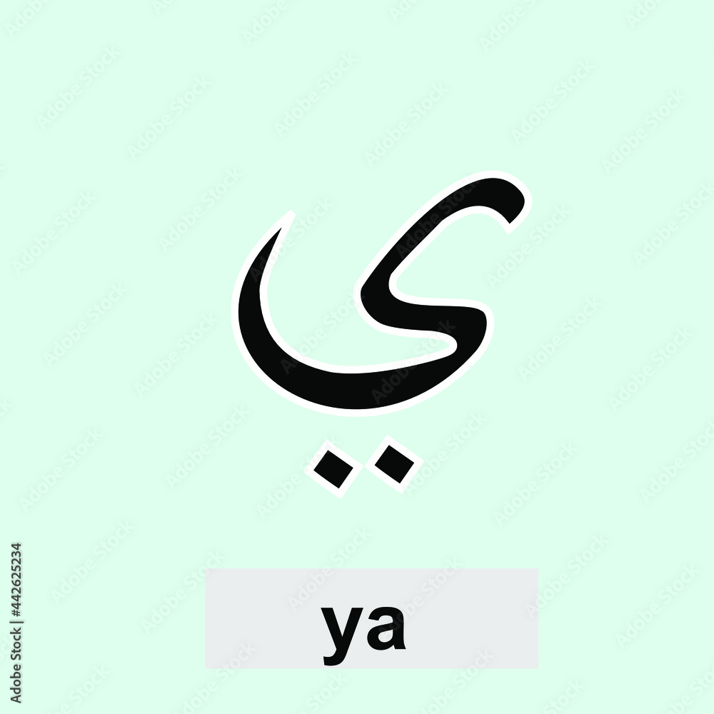 Arabic letter Hijaiyah design trendy Arabic letter Hijaiyah design trendy