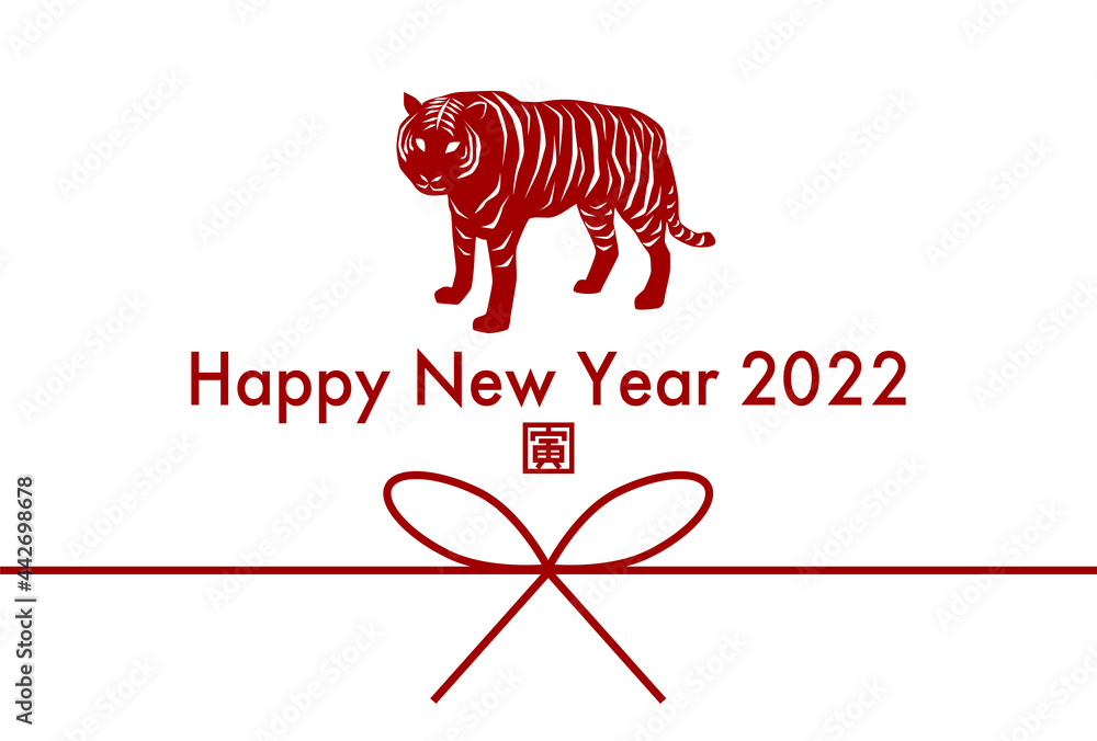年賀状 22年寅年 虎とリボン イラスト Stock Vector Adobe Stock