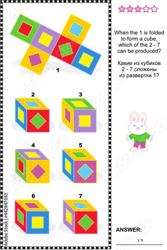 Educational visual math puzzle (suitable both for kids and adults): When the net 1 is folded to form a cube, which of the 2 - 7 can be produced?
