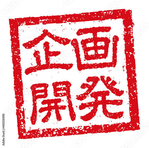 角形スタンプ ベクターイラスト ビジネス向け / 企画開発
