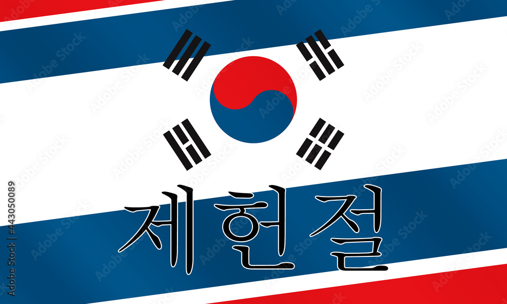 Constitution Day or Jeheonjeol in South Korea is observed on 17 July. (Translate: Constitution Day). Poster, card, banner, background design. Constitution Day or Jeheonjeol in South Korea is observed on 17 July. (Translate: Constitution Day). Poster, card, banner, background design.