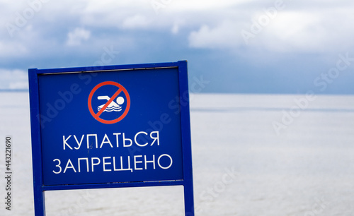 "no swimming" sign is installed on the beach