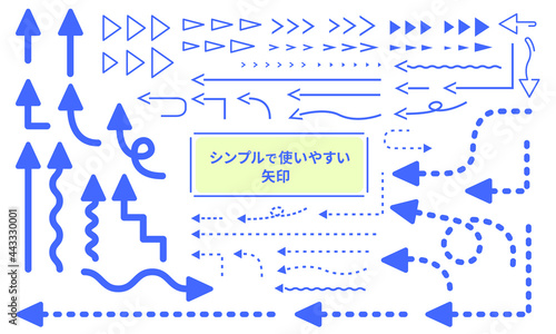 シンプルで使いやすい矢印の素材