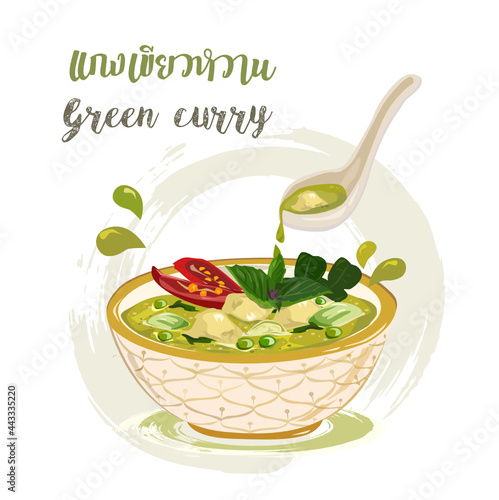 Green curry is a tasty traditional Thai food made from coconut milk and green curry paste with spices and herbs. Eps vector illustration.