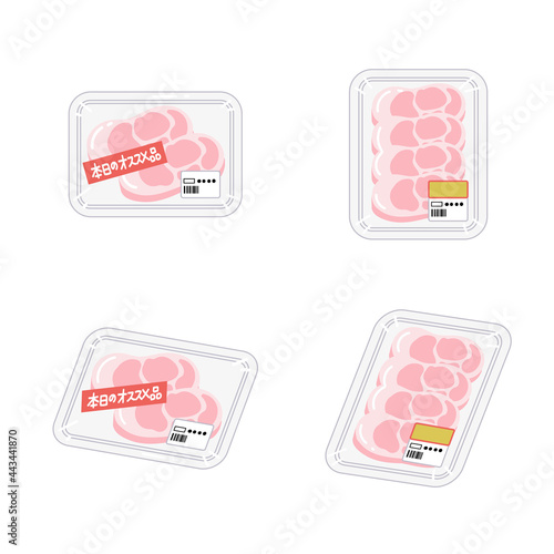 スーパーのパックに入った厚切りロース