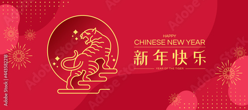 chinese new year 2022, year of the tiger banner with gold abstract modern line tiger zodiac are roaring in circle on red background (china word mean Happy new year)