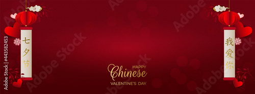 Chinese Valentine's day banner with lanterns, hearts, clouds, flowers on red background, or for wedding, in paper style. Translation: Qixi festival double 7th day, I love you. Vector illustration