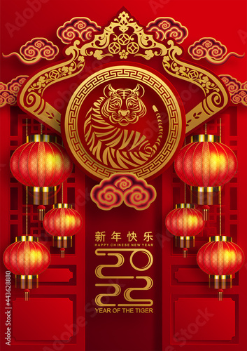 Chinese new year 2022 year of the tiger red and gold flower and asian elements paper cut with craft style on background.( translation : chinese new year 2022, year of tiger )