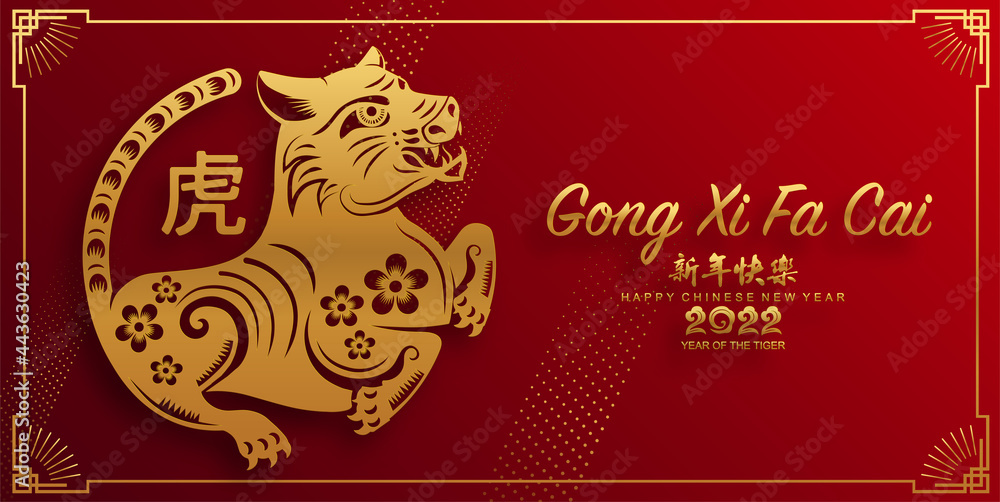 Chinese new year 2022 year of the tiger red and gold flower and asian elements paper cut with craft style on background.( translation : chinese new year 2022, year of tiger ) Chinese new year 2022 year of the tiger red and gold flower and asian elements paper cut with craft style on background.( translation : chinese new year 2022, year of tiger )
