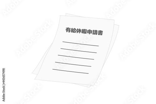 有給休暇申請書　ベクターイラスト