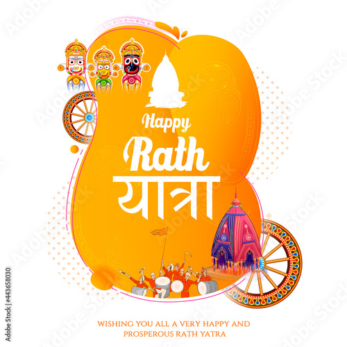 Lord Jagannath, Balabhadra and Subhadra on annual Rathayatra in Odisha festival background