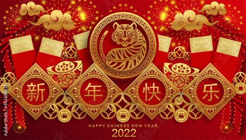 Chinese new year 2022 year of the tiger red and gold flower and asian elements paper cut with craft style on background.( translation : chinese new year 2022, year of tiger )