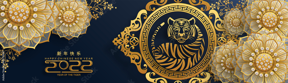 Chinese new year 2022 year of the tiger red and gold flower and asian elements paper cut with craft style on background.( translation : chinese new year 2022, year of tiger ) Chinese new year 2022 year of the tiger red and gold flower and asian elements paper cut with craft style on background.( translation : chinese new year 2022, year of tiger )