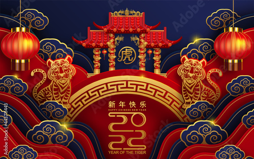 Print op canvas Chinese new year 2022 year of the tiger red and gold flower and asian elements paper cut with craft style on background