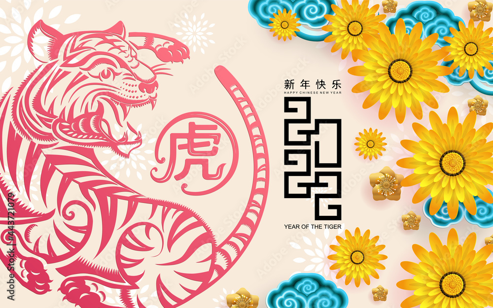 Chinese new year 2022 year of the tiger red and gold flower and asian elements paper cut with craft style on background.( translation : chinese new year 2022, year of tiger ) Chinese new year 2022 year of the tiger red and gold flower and asian elements paper cut with craft style on background.( translation : chinese new year 2022, year of tiger )