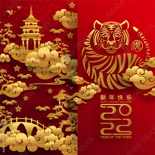 Chinese new year 2022 year of the tiger red and gold flower and asian elements paper cut with craft style on background.  translation   chinese new year 2022  year of tiger  
