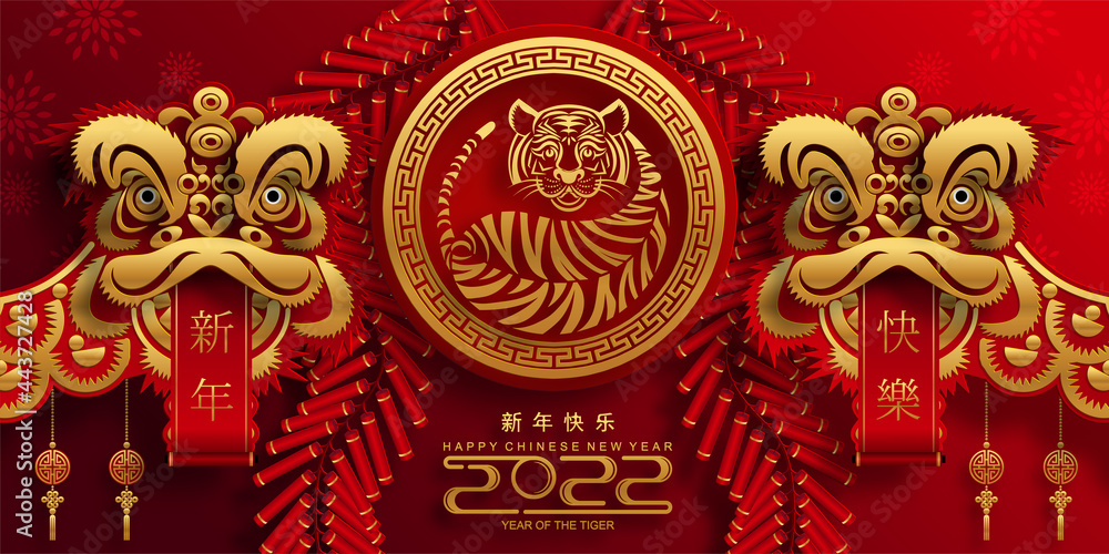 Chinese new year 2022 year of the tiger red and gold flower and asian elements paper cut with craft style on background.( translation : chinese new year 2022, year of tiger ) Chinese new year 2022 year of the tiger red and gold flower and asian elements paper cut with craft style on background.( translation : chinese new year 2022, year of tiger )