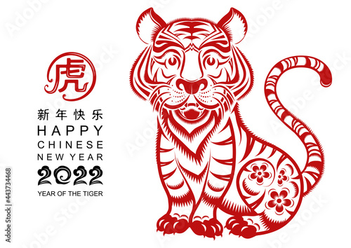 Chinese new year 2022 year of the tiger red and gold flower and asian elements paper cut with craft style on background.( translation : chinese new year 2022, year of tiger )