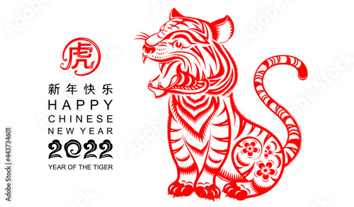 Chinese new year 2022 year of the tiger red and gold flower and asian elements paper cut with craft style on background.( translation : chinese new year 2022, year of tiger )