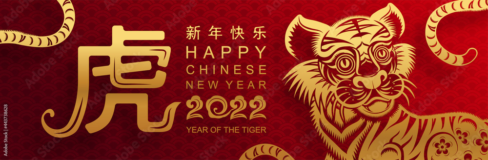 Fototapeta premium Chinese new year 2022 year of the tiger red and gold flower and asian elements paper cut with craft style on background.( translation : chinese new year 2022, year of tiger )
