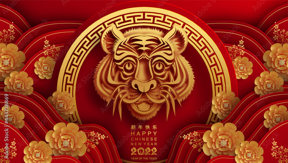 Chinese new year 2022 year of the tiger red and gold flower and asian elements paper cut with craft style on background.( translation : chinese new year 2022, year of tiger ) Chinese new year 2022 year of the tiger red and gold flower and asian elements paper cut with craft style on background.( translation : chinese new year 2022, year of tiger )