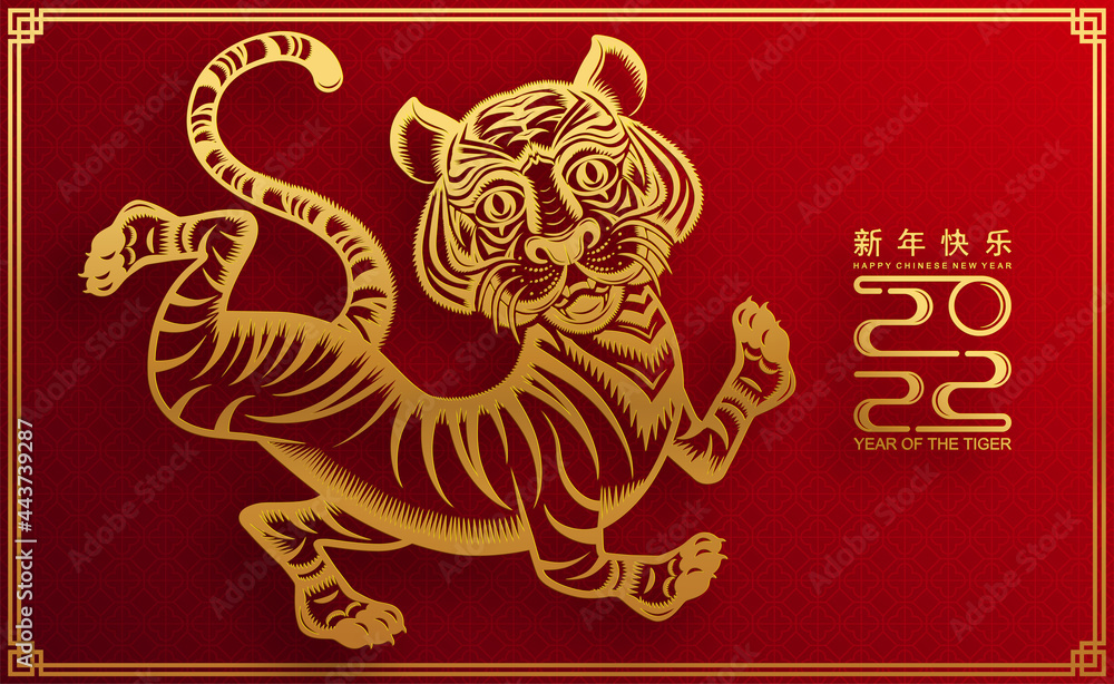 Chinese new year 2022 year of the tiger red and gold flower and asian elements paper cut with craft style on background.( translation : chinese new year 2022, year of tiger ) Chinese new year 2022 year of the tiger red and gold flower and asian elements paper cut with craft style on background.( translation : chinese new year 2022, year of tiger )