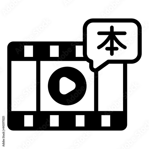 Film Language 

