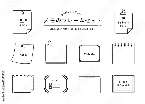 メモのフレームのセット　シンプル　イラスト　枠　ノート　飾り罫　あしらい　装飾　付箋　文房具