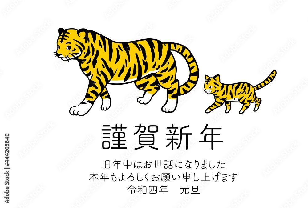 22年年賀状 可愛い寅と猫のイラスト素材 Stock Vector Adobe Stock