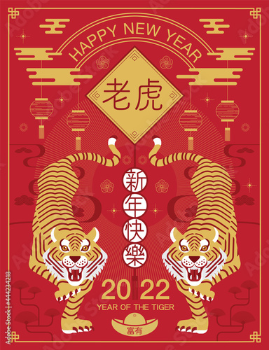 Happy new year  Chinese New Year  2022  Year of the Tiger  cartoon character  royal tiger   Flat design  Translate   Tiger  Chinese New Year  