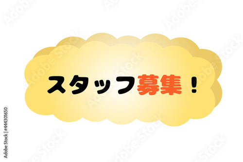 スタッフ募集　ベクターイラスト