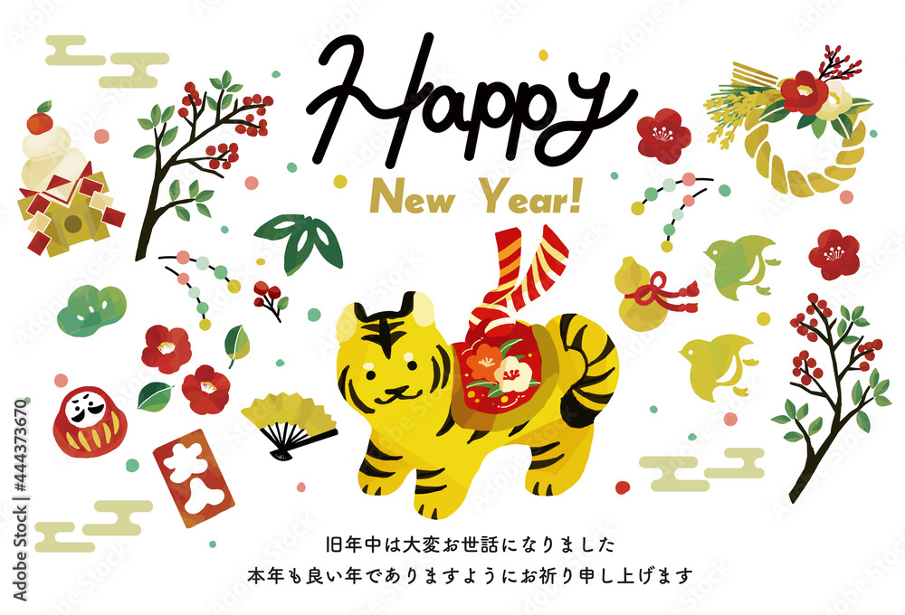 22年 寅年の年賀状 かわいい虎の張り子のベクターイラスト素材 縁起物 Happy New Year Stock Vector Adobe Stock 22年 寅年の年賀状 かわいい虎の張り子のベクターイラスト素材 縁起物 Happy New Year Stock Vector Adobe Stock