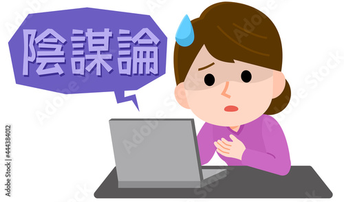 ネット上の陰謀論に惑わされる女性　イラスト