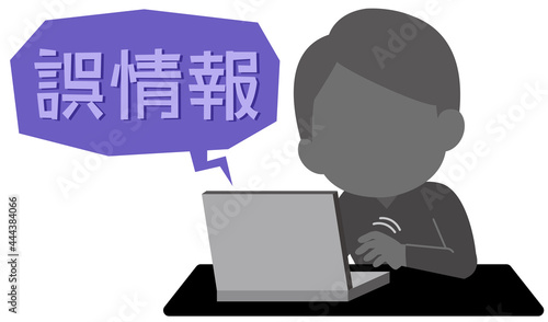 ネットに誤情報を拡散する人物　イラスト