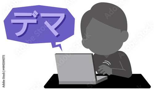 ネットにデマを拡散する人物　イラスト