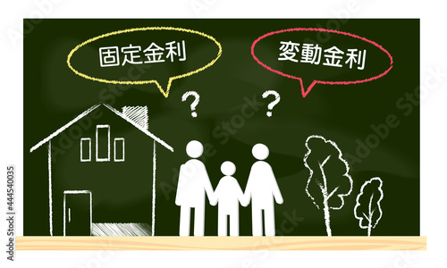 住宅ローン（固定金利か変動金利か）