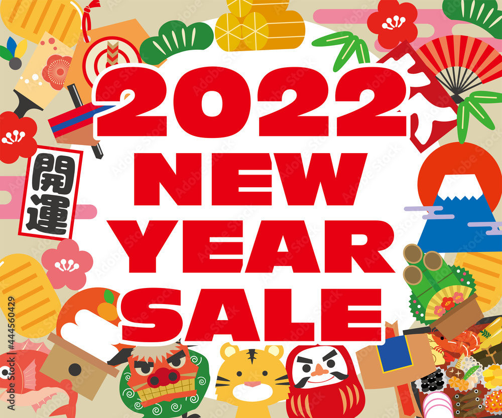 2022年 寅年の新春セールバナーイラスト素材 2022年 寅年の新春セールバナーイラスト素材