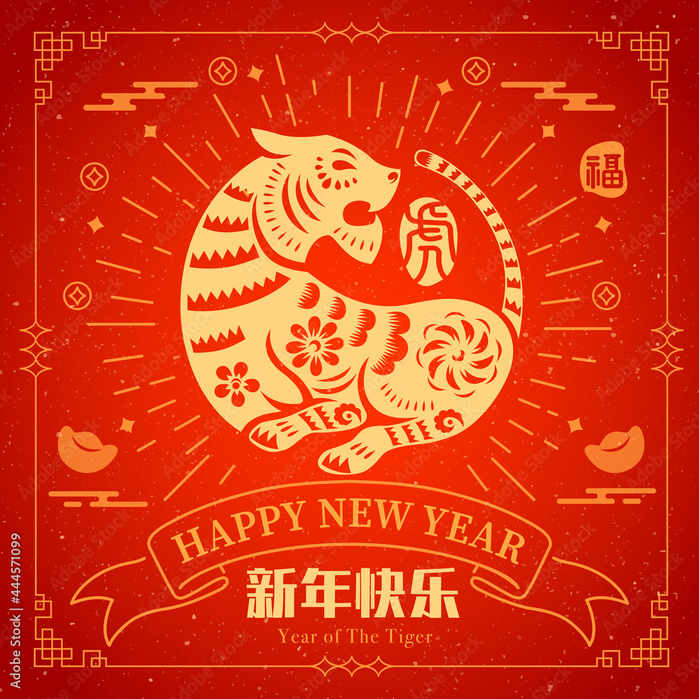 Happy Chinese New Year 2022. Year of the tiger. Traditional oriental paper graphic cut art. Translation - (title) Happy New Year (stamp) tiger, good fortune Happy Chinese New Year 2022. Year of the tiger. Traditional oriental paper graphic cut art. Translation - (title) Happy New Year (stamp) tiger, good fortune