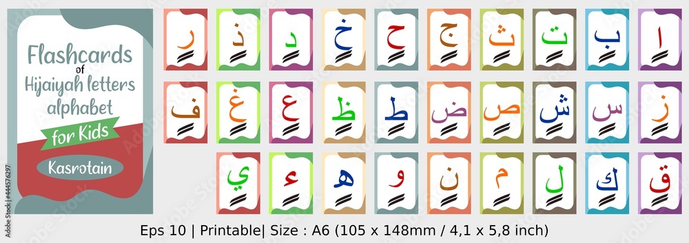 Kasrotain - Flashcards of Arabic letters or hijaiyah letters alphabet for children, A6 size flash card and ready to print, eps 10 vector template Kasrotain - Flashcards of Arabic letters or hijaiyah letters alphabet for children, A6 size flash card and ready to print, eps 10 vector template