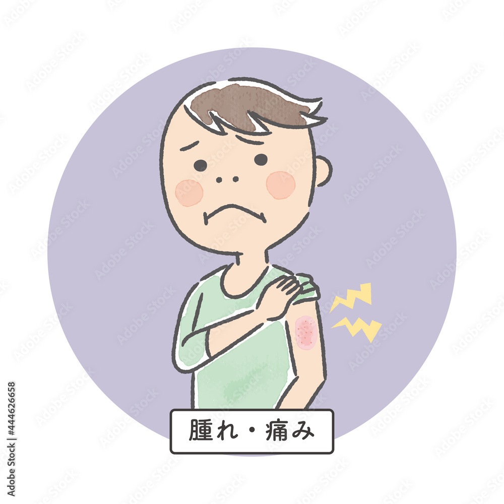 副反応 副作用 患部の痛み腫れ 背景あり 副反応 副作用 患部の痛み腫れ 背景あり