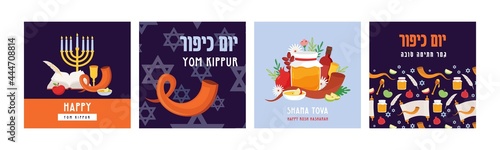 Greeting card set for Jewish holiday Yom Kippur and jewish New Year, rosh hashanah, with traditional icons. Yom Kippur and Yom Kipur traditional greeting in Hebrew. pattern with Jewish New Year symbol photo