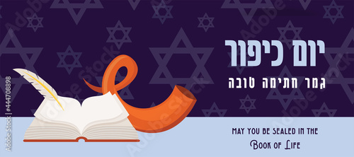 banner for Jewish holiday Yom Kippur and New Year, rosh hashanah, with traditional icons. Yom Kippur in hebrew and Yom Kipur traditional greeting in Hebrew. may you be sealed in the book of life in he