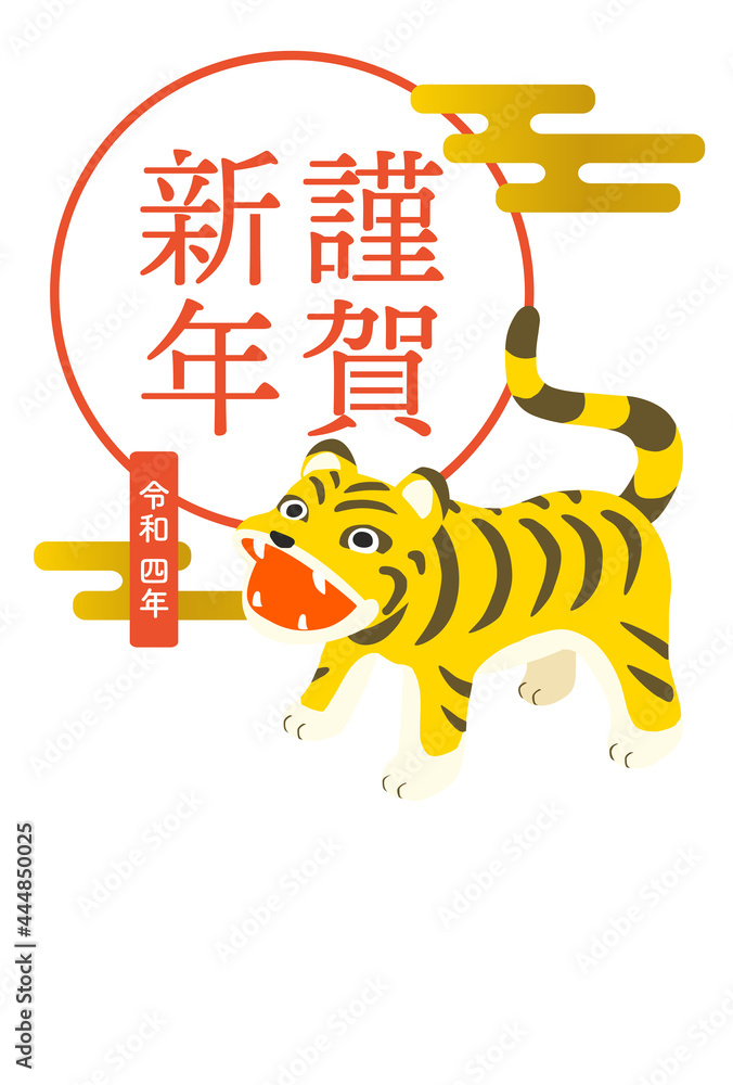 年賀状22 令和4年 張子の虎のベクターイラスト ハガキサイズ縦位置 Stock ベクター Adobe Stock 年賀状22 令和4年 張子の虎のベクターイラスト ハガキサイズ縦位置 Stock ベクター Adobe Stock