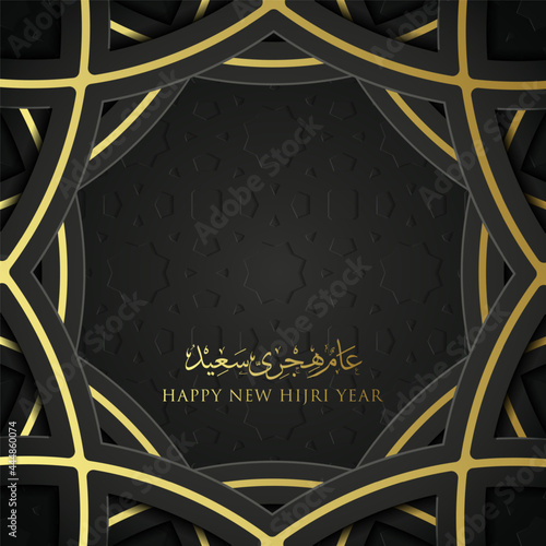 Happy muharram islamic new year social media template premium vector