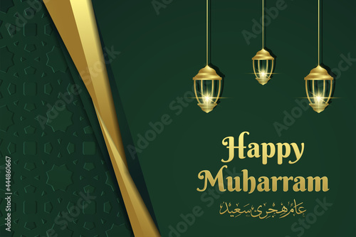 Happy muharram islamic new year banner template premium vector